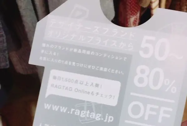 RAGTAG 渋谷店の写真・動画_image_102681