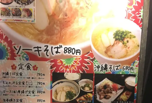 沖縄料理とそーきそば たいよう食堂の写真・動画_image_107881