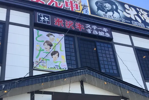 米沢駅の写真・動画_image_108674