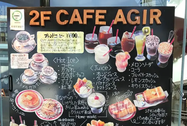 カフェ・アジール （Cafe Agir【旧店名】アカオ）の写真・動画_image_108932