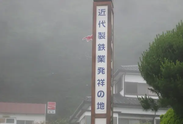 釜石市の写真・動画_image_109766