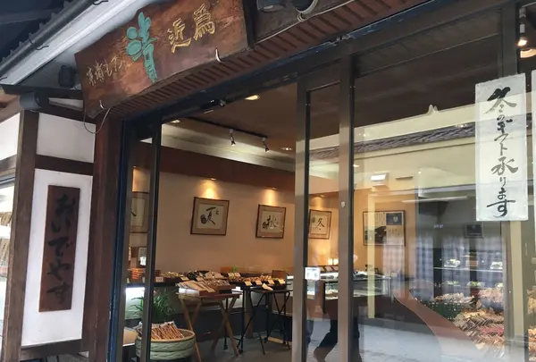 【閉店】近為 深川1号店の写真・動画_image_111304