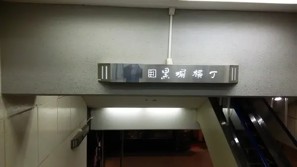 東京駅一番街の写真・動画_image_111816