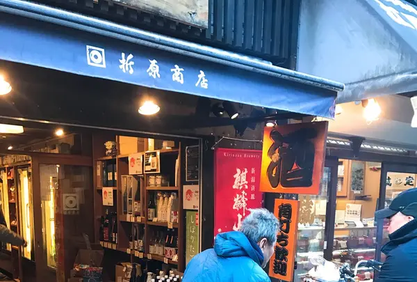 折原商店の写真・動画_image_112916