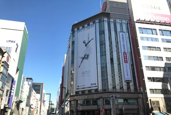 JAPAN DUTY FREE GINZAの写真・動画_image_113166
