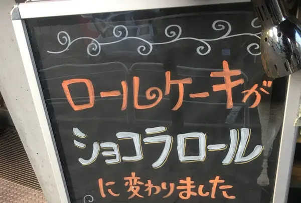 pâtisserie LE GARUE Mの写真・動画_image_113679