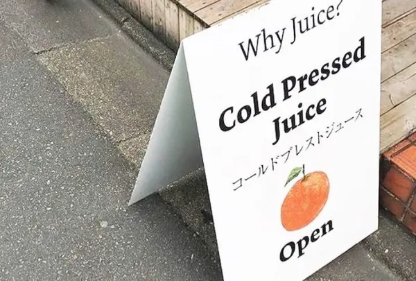 Why juice？の写真・動画_image_113730
