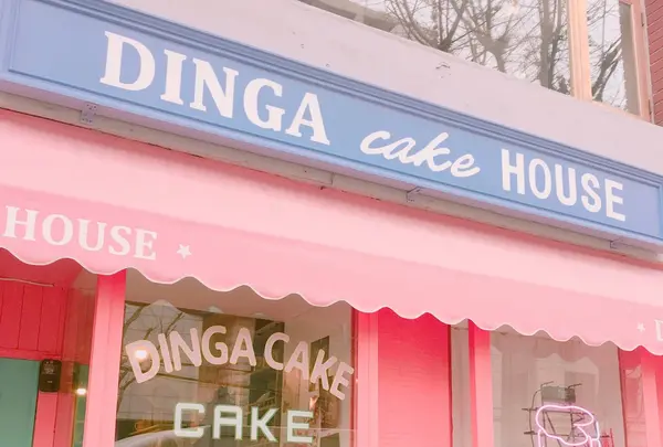 DINGA CAKEの写真・動画_image_115574