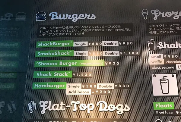 SHAKE SHACK（シェイクシャック） 東京国際フォーラム店の写真・動画_image_116135