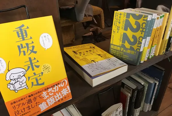本の読める店 fuzkueの写真・動画_image_116875