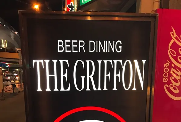 BEER DINING THE GRIFFON ( ザ・グリフォン )の写真・動画_image_117320