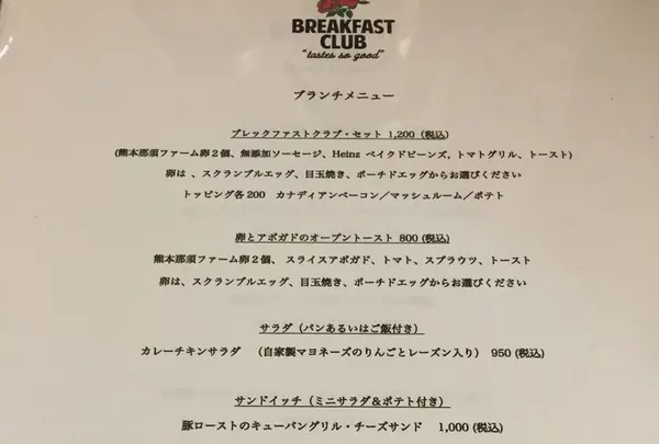 Breakfast Club Tokyoの写真・動画_image_117641