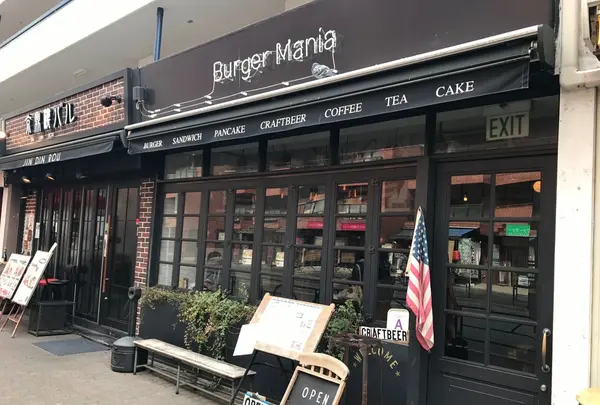 Burger Mania（バーガーマニア） 恵比寿店の写真・動画_image_119382