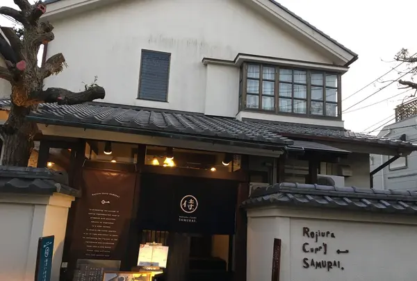 Rojiura Curry SAMURAI.鎌倉店の写真・動画_image_121253