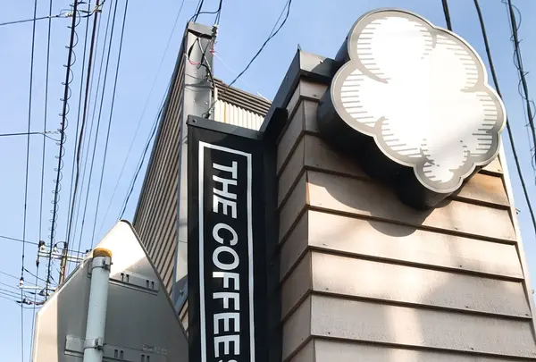 THE COFFEESHOP 逗子店の写真・動画_image_121419