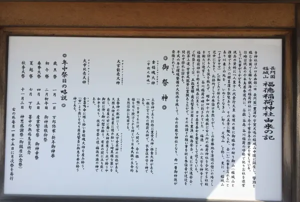 福徳稲荷神社の写真・動画_image_122613