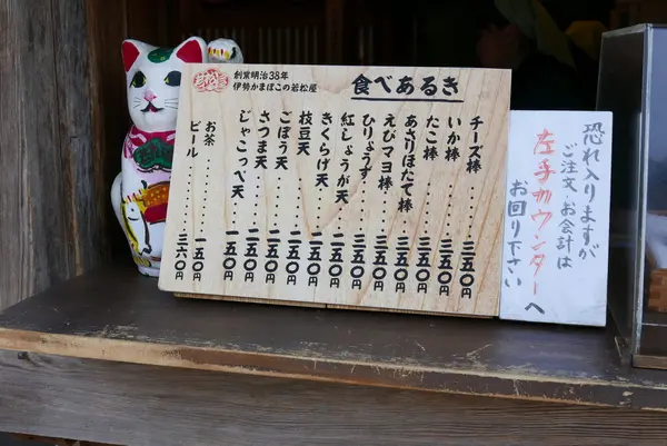 おかげ横丁の写真・動画_image_123338