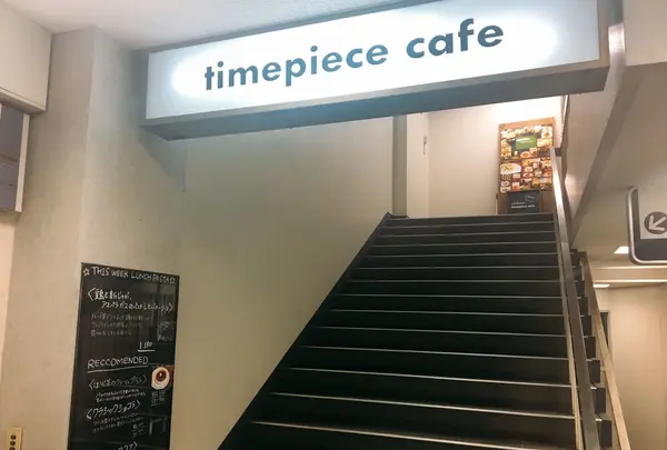 timepiece cafeの写真・動画_image_124111