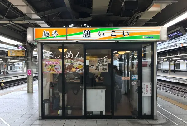 住よし JR名古屋駅・新幹線上りホーム店の写真・動画_image_124959