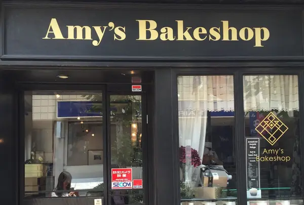 Amy's Bakeshopの写真・動画_image_131365