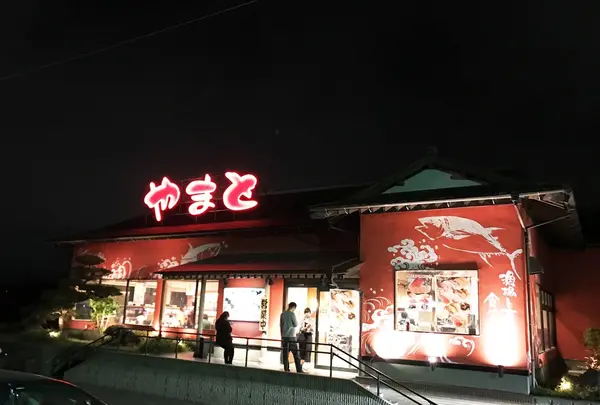 スーパー回転寿司やまと 館山店の写真・動画_image_133621
