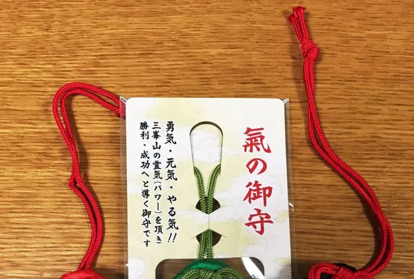 三峯神社の写真・動画_image_133691