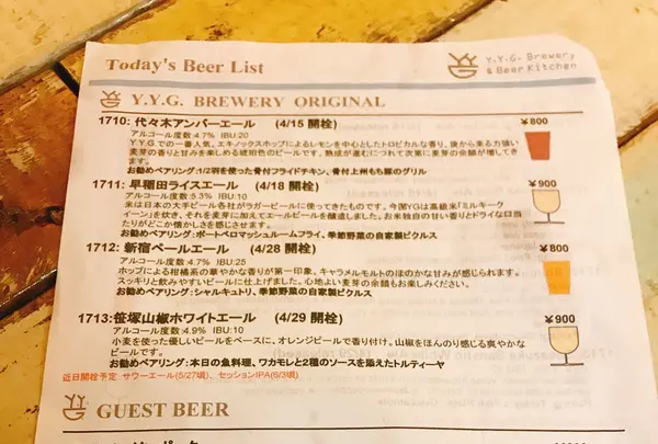 Y.Y.G. Brewery & Beer Kitchenの写真・動画_image_134983