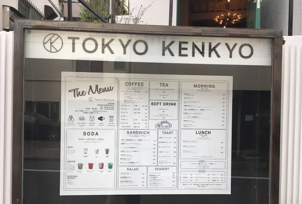 Tokyo Kenkyoの写真・動画_image_135196