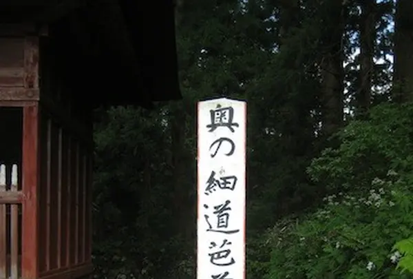 出羽三山神社の写真・動画_image_135585