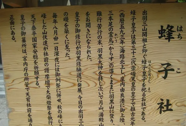 出羽三山神社の写真・動画_image_135619