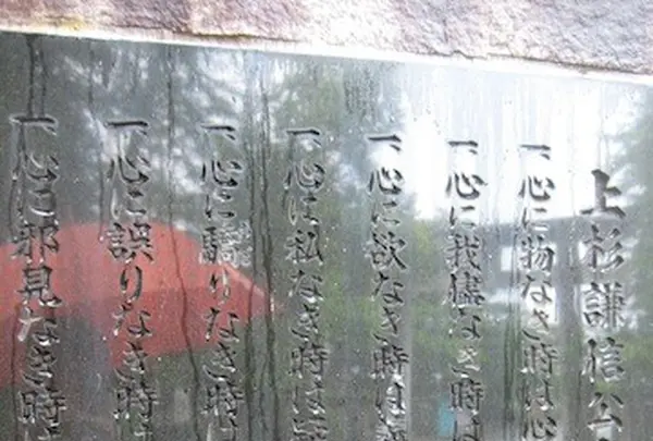 上杉神社の写真・動画_image_135662