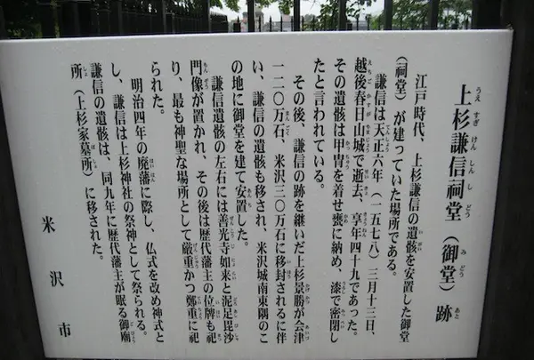 上杉神社の写真・動画_image_135665