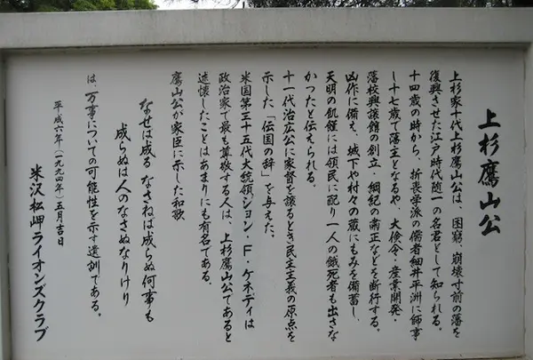 上杉神社の写真・動画_image_135669