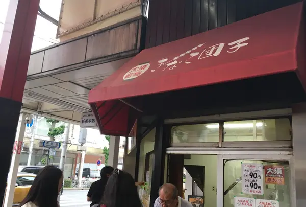 大須の写真・動画_image_136080