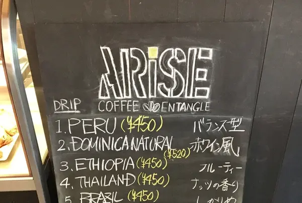 アライズ コーヒー エンタングル （ARiSE Coffee Entangle）の写真・動画_image_136720