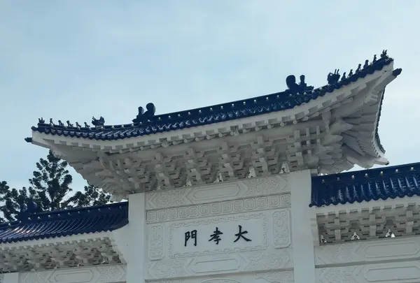 中正紀念堂（Chiang Kai-Shek Memorial Hall）の写真・動画_image_137660
