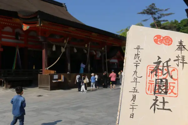 八坂神社の写真・動画_image_138095