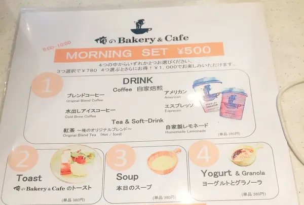俺のBakery&Cafe 恵比寿の写真・動画_image_142123