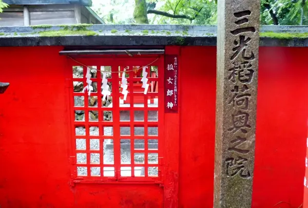 三光稲荷神社の写真・動画_image_143842