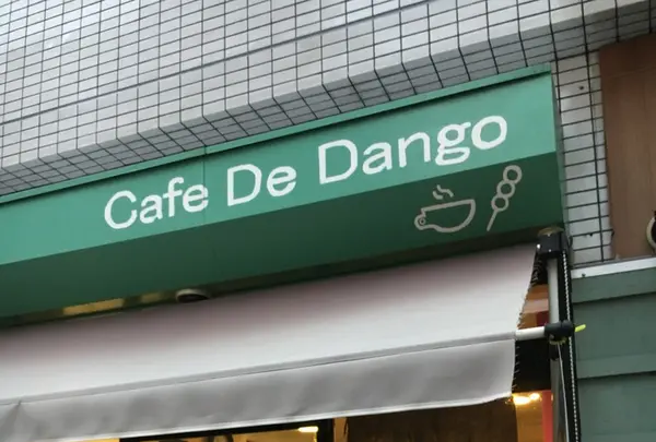 Cafe De Dangoの写真・動画_image_144978