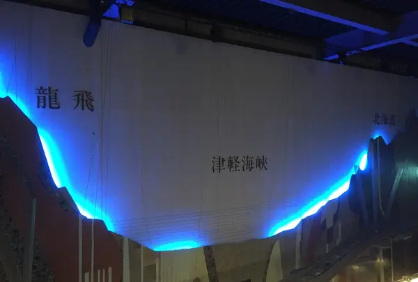 青函トンネル記念館の写真・動画_image_145057