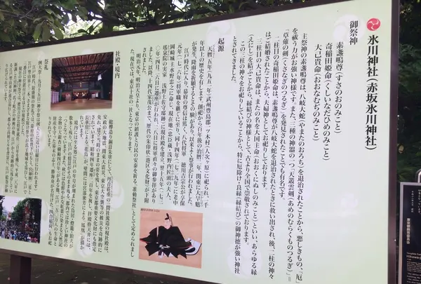赤坂氷川神社の写真・動画_image_145114