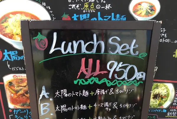 【閉業】太陽のトマト麺豊洲支店の写真・動画_image_146114