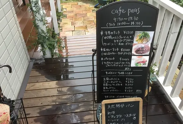 cafe peasの写真・動画_image_147718