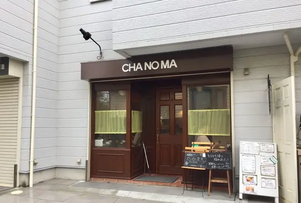 チャノマの写真・動画_image_148336