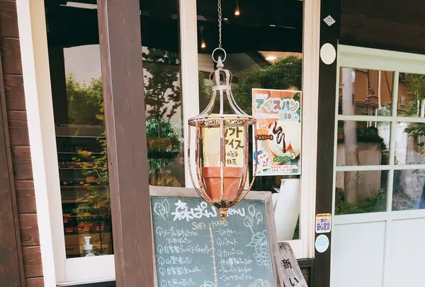 益子 森のレストランの写真・動画_image_149874