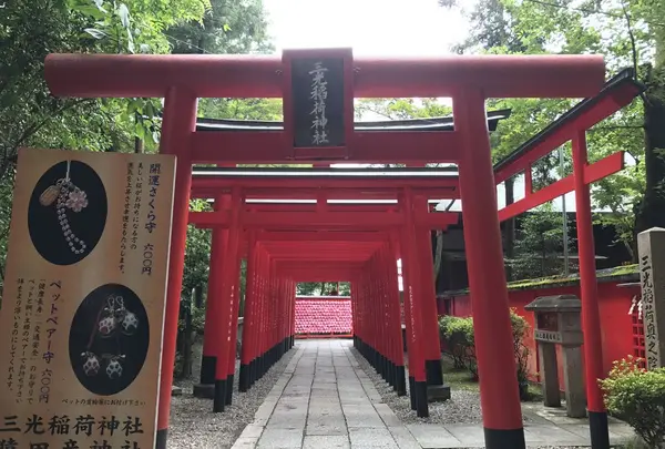 三光稲荷神社の写真・動画_image_150149