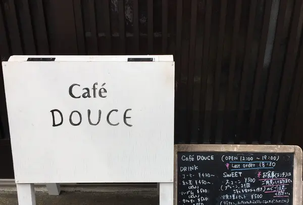 カフェ ドゥース （Cafe DOUCE）の写真・動画_image_150355