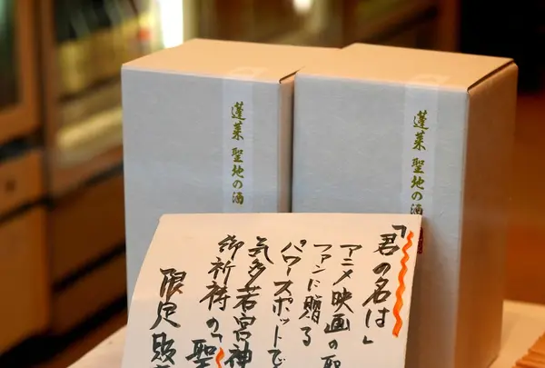 山桜神社の写真・動画_image_151025
