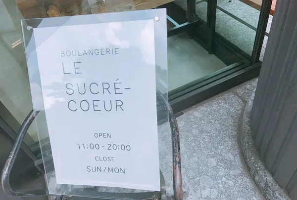 ル・シュクレクール （LE SUCRE-COEUR） 本店の写真・動画_image_151694